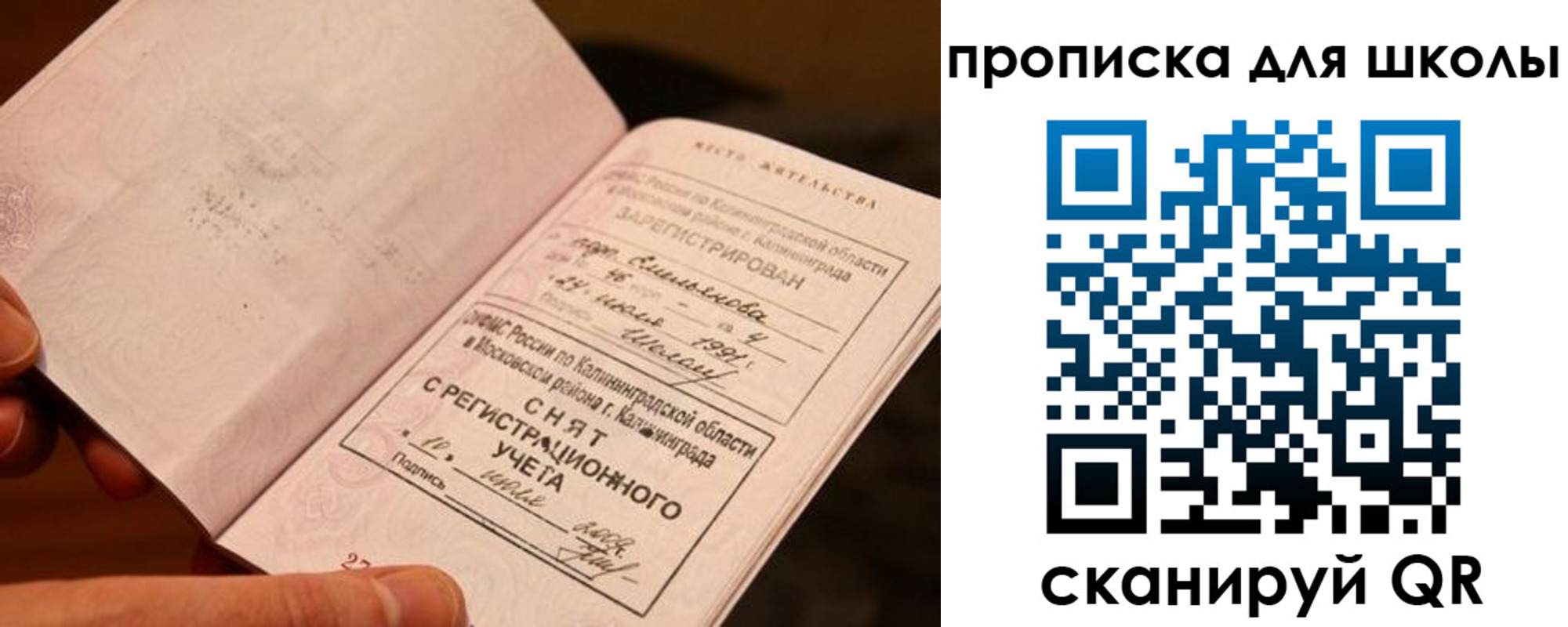 прописка для работы в Симферополе